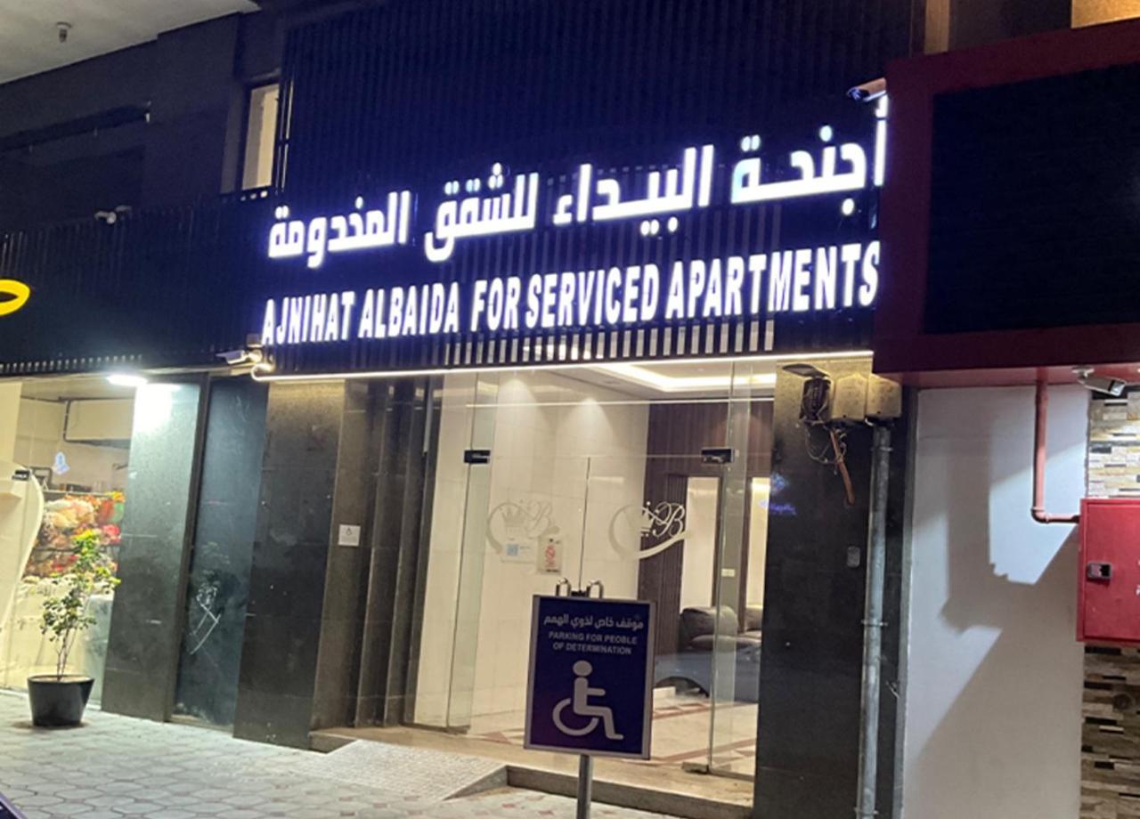 Al Baida Suites Al Salam Branch Медина Экстерьер фото
